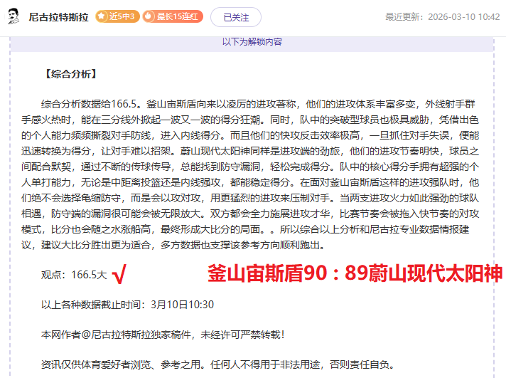 大乐透期号,专家推荐质,合分析,开云体育,开云体育官网,开云体育app,开云体育平台,KAIYUN,SPORTS,kaiyun登录入口
