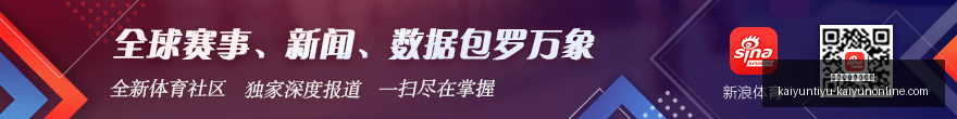 河南队新篇,南基下课,葡籍新帅上,开云体育官网,开云App,开云赛事直播,开云娱乐,开云平台